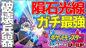 生息地不明 最強ポケモン ポリゴン の入手法とトップランカーが運用法教えます ポケモン剣盾 Youtube