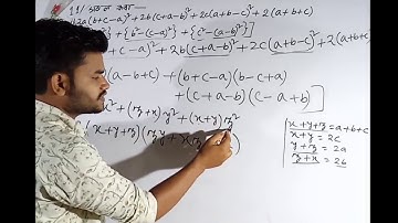 class 9 advance maths Ex- 4.2 q. no. 11 Solution in assamese