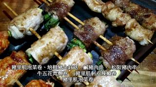 新竹-台灣壹碳烤｜Miney愛旅行｜