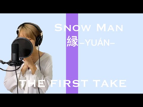 Snow Man - 縁-YUÁN- / THE FIRST TAKE