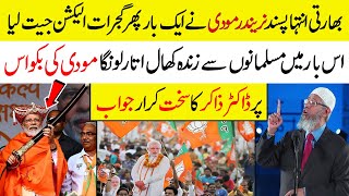 Indian pm narendra modi victory in gujarat election 2022 Dr Zakir naik vs narendra modi