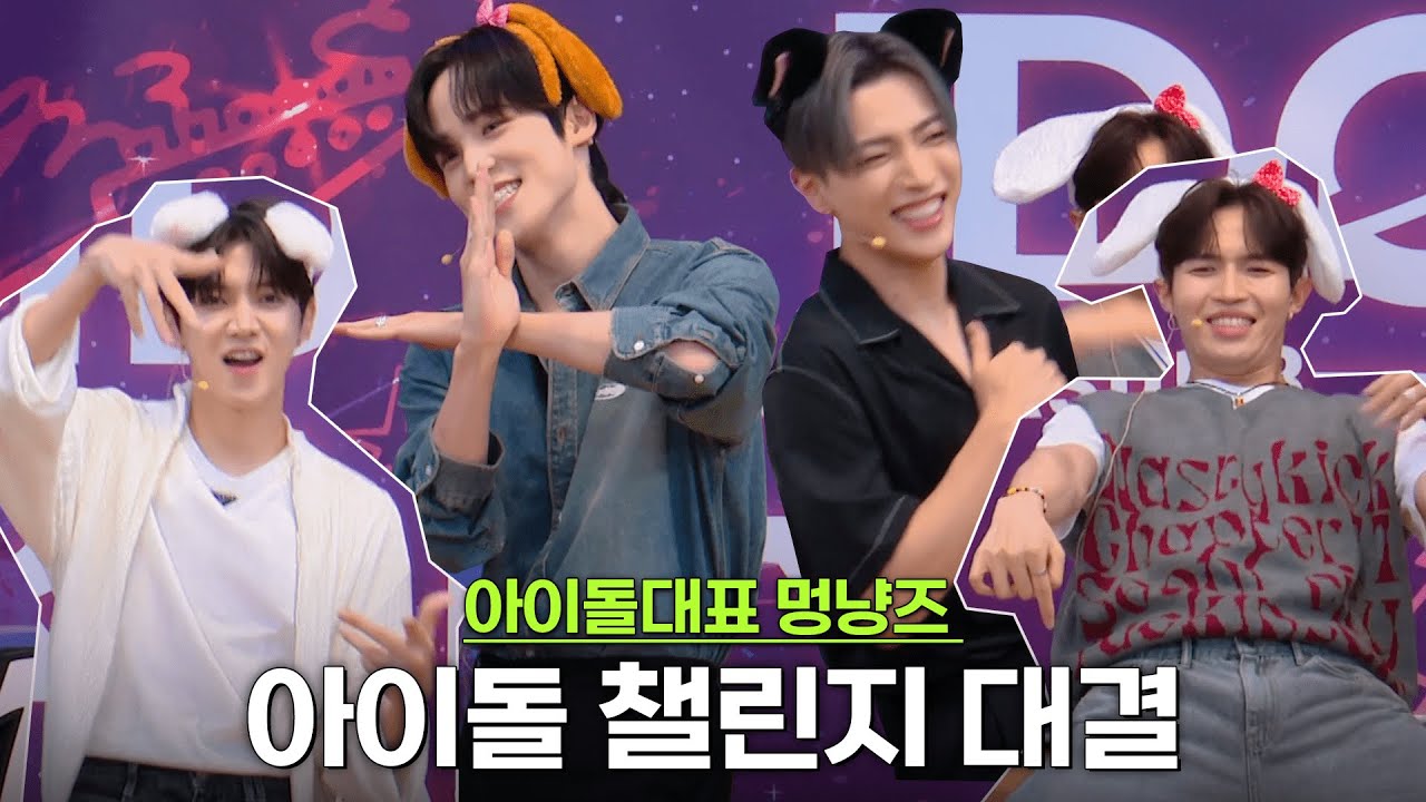 멍냥즈의 아이돌 챌린지 대결  #MeNow #샤랄라 #Readytomove #개이득 #이프푸 #BOUNCY