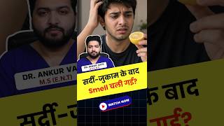Smell नहीं आ रही और Taste भी कम हो गया? | Loss of Smell Explained by Dr Ankur Vats