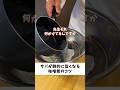 めっちゃくちゃ上手くなるサバの味噌煮のコツ
