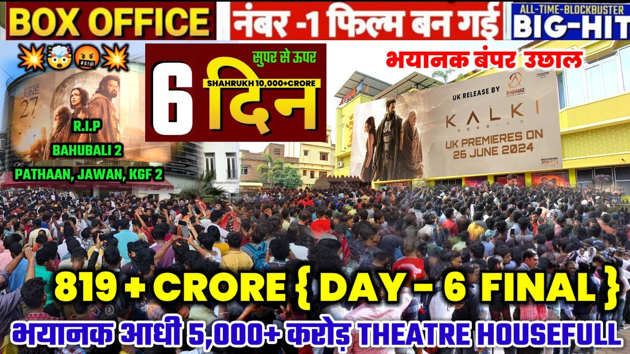 KALKI 2898 AD बंपर 🤯( Day 6) Box Office Collection Final Report's - BAHUBALI, PATHAAN, JAWAN
