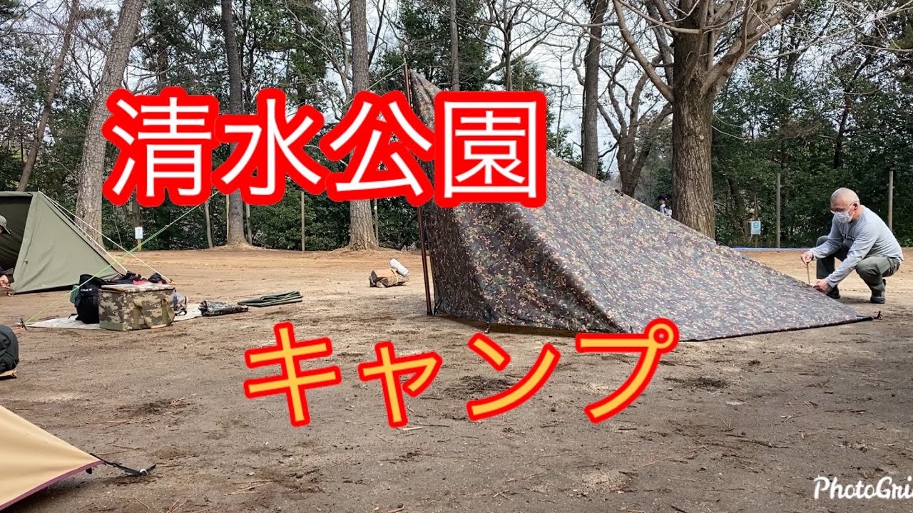 公園 キャンプ 清水 清水公園 公式ホームページ