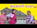 জাঁ-জোঁৱলীৰ মহাৰণ