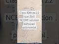 ex 2.2 que 2(vi) class 10th ncert Bahupad polynomial #ksj453 #youtube