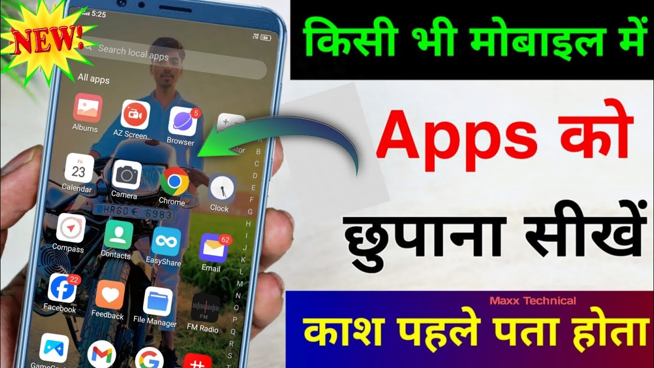 Mobile me app ko hide kaise kare | how to hide your apps | app hide ...