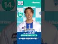 ：#2「初公開！“ここだけの話”」Hisense presents 横浜DeNAベイスターズのここだけの話2026【ハイセンス_横浜DeNAベイスターズ】