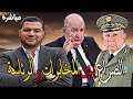 AMIR DZ 26 07 2025 AMIR DZ 26 07 2025