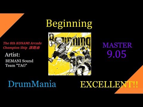 【GITADORA/DrumMania】8thKAC Beginning EXCELLENT!!