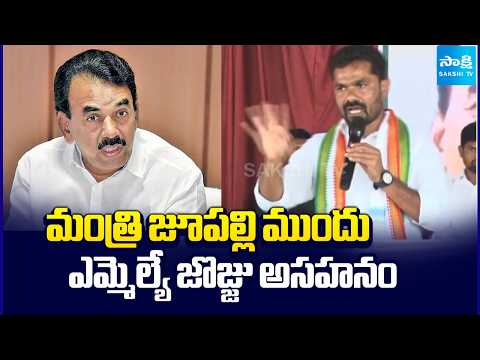 Khanapur MLA Vedma Bojju Sensational Comments In Front Of Minister Jupally Krishna Rao |@SakshiTV - SAKSHITV