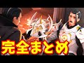 チャプター4シーズン1ストーリーまとめ フォートナイト考察 考察 チャプター4シーズン1ストーリーまとめ フォートナイト考察 考察