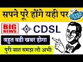 🔥cdsl share latest news today cdsl share latest news cdsl share news today cdsl share targets price