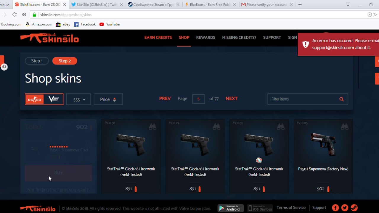 SkinSilo com обман