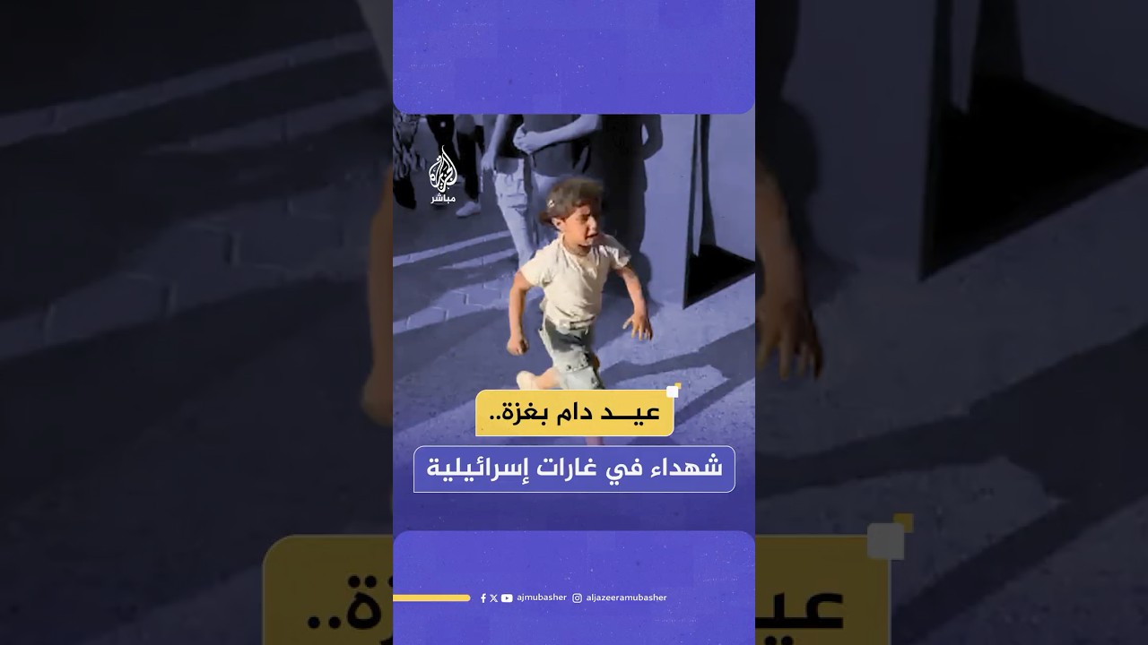 شـهـ ـداء وجرحى في غارات إسرائيلية استهدفت منزلا في منطقة الجرن بجباليا