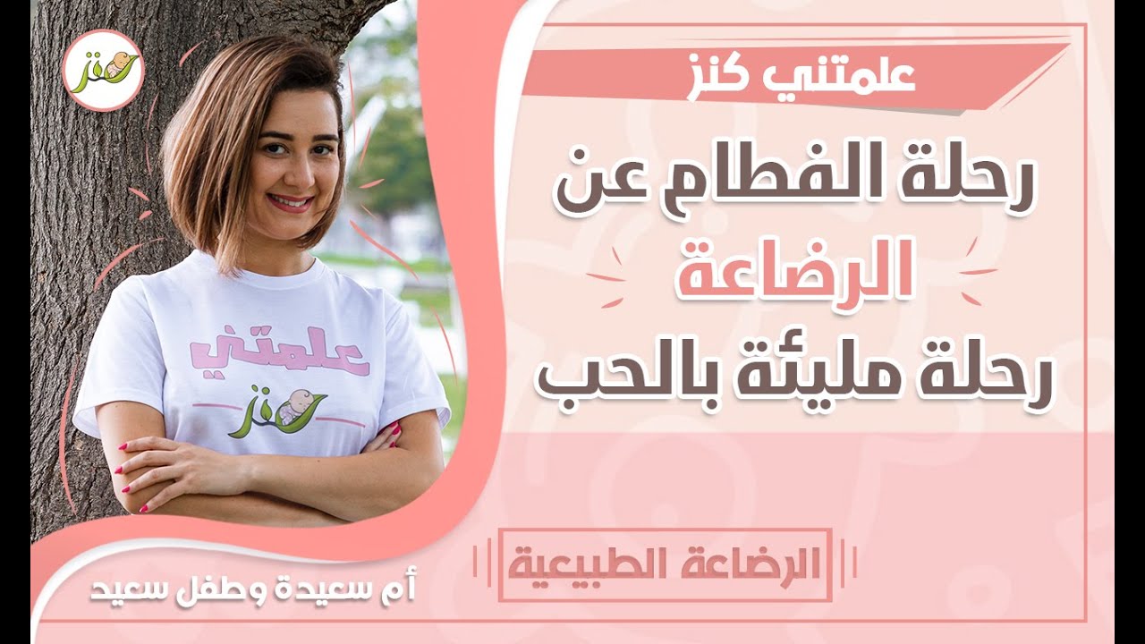 الفطام بحب عن الرضاعة الطبيعية
