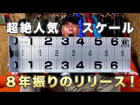 獅子歌歌チェスト114 スケール　メジャー　アルミ　バス釣り　計測 m47946104535_1.jpg?1743428062