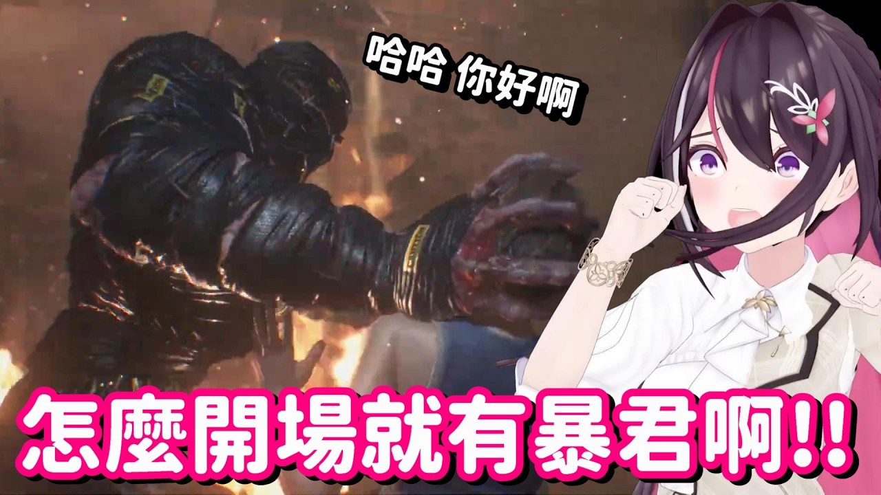 初見惡靈古堡3的AZKi …哈哈 沒想到這集Boss一開始就會來找你了吧【Hololive中文精華】【AZKi】