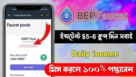 Instant $5-$6 🤑 bepfaucet | new instant payment airdrop || New instant loot offer || new instant kup