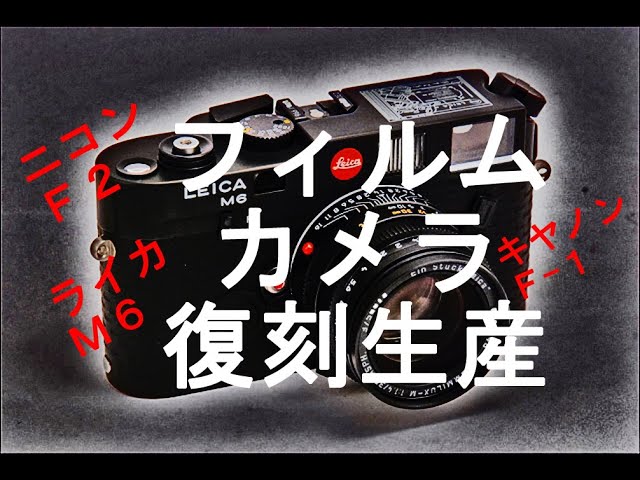№112 NIKON F100は純正部品で蘇る！？ - YouTube