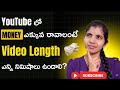 ఈ Length Video Chesthe YouTube Double Pay Chestundi | Pre-roll and Mid roll Ads Secret Reveal 🤑