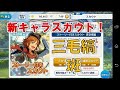【あんスタ】三毛縞 斑~ストーリー付きスカウト~斑くんでなかったら動画即終了!?【実況】
