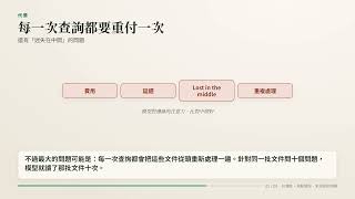 CAG vs Long Context：模型如何使用與記住資訊｜IBM Technology 重點整理