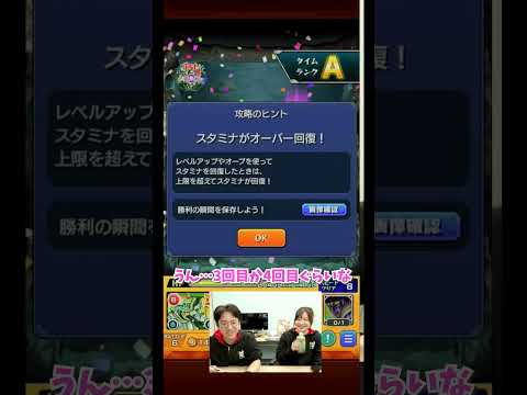 【モンスト】クリアまでの挑戦回数をごまかすマックスむらい #shorts