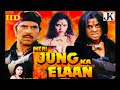 Meri Jung Ka Elaan (2000) full Hindi movie / Dharmendra / Sapna / Amit Pachori  / Shakti Kapoor