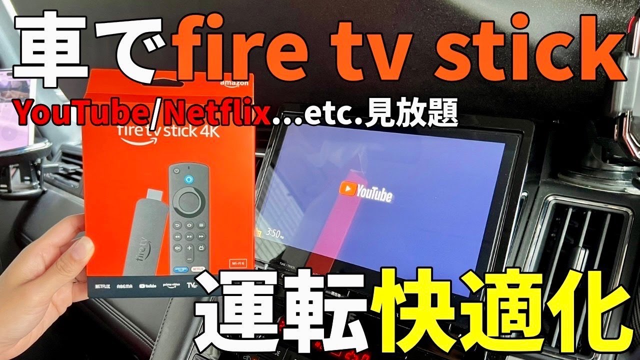 How to watch YouTube and Netflix on your factory navigation