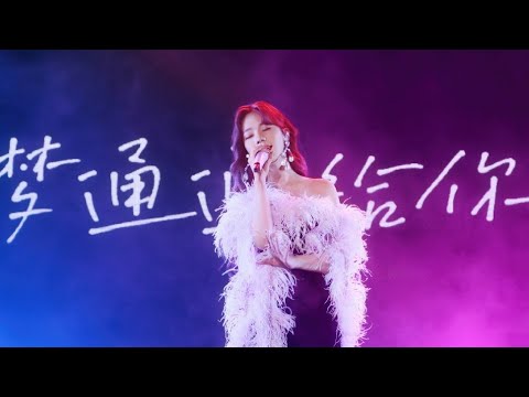 【张紫宁】《孤单北半球》高清focus版