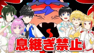 【阿修羅ちゃん】エンタメ歌い手達なら息継ぎなしで『阿修羅ちゃん』完璧に歌える説www【えんちゃんと】【歌ってみた】