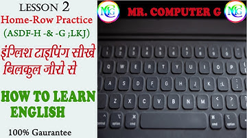 HOW TO LEARN ENGLISH TYPING LESSON 2 ASDF G     H  ;LKJ इंग्लिश टाइपिंग लेसन २  FULL GUIDE IN HINDI