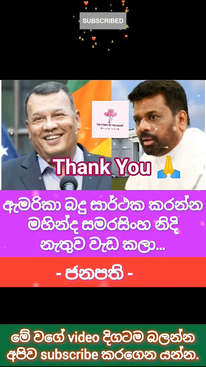 ස්තූතියි 🙏 #quotes #akd #anurakumaradissanayake