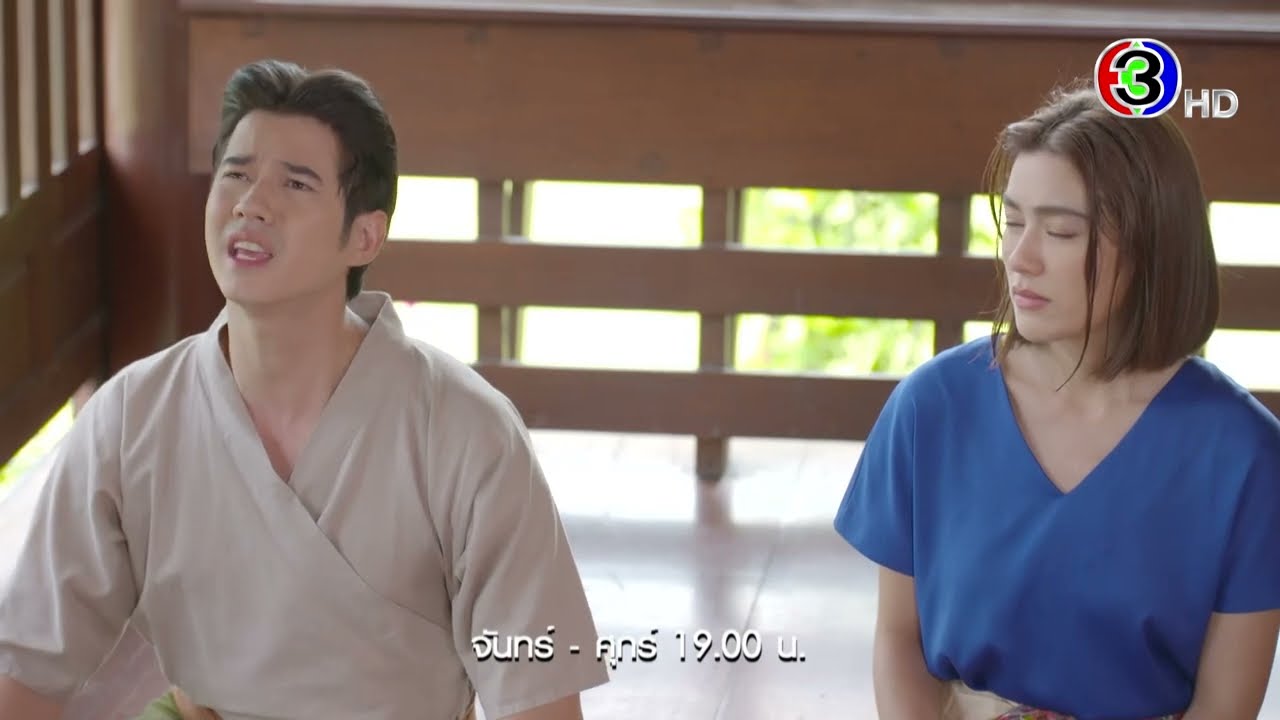 หมอหลวง EP.13 วันนี้ 19.00 น. | Ch3Thailand