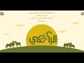 مسرحية الراعي The Shepherd 2023