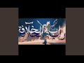 راب الخلافة 