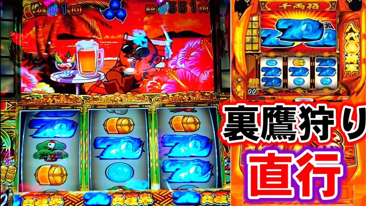 【吉宗 スマスロ】BIG中に7揃い×2発で一撃2100枚からの裏鷹狩りへ直行！