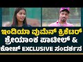 India women cricketer shreyanka patil  coach arjun dev exclusive interview  cricketfirst