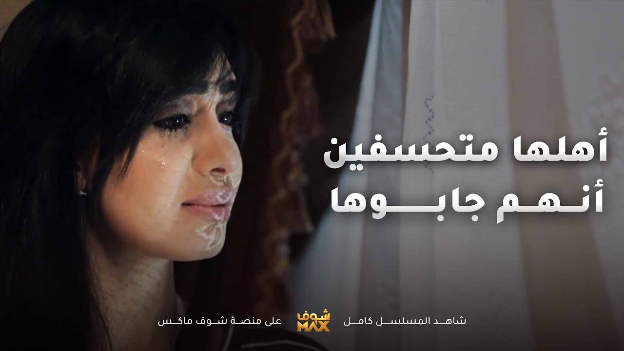 نجلى اكتشفت ان امها وابوها ما يحبوها وانها غلطة😱مقطع من مسلسل صديقات العمر