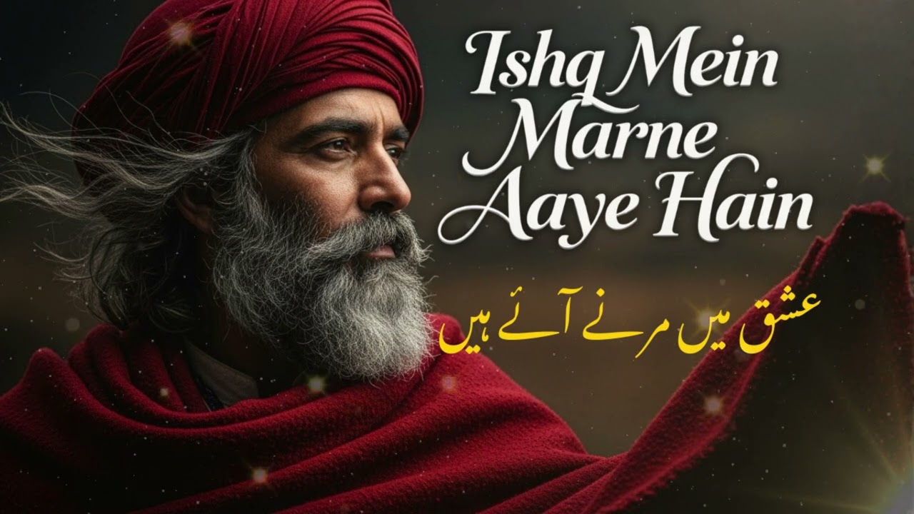 Ishq Mein Marne Aaye Hain (عشق میں مرنے آئے ہیں)💔| A Soul-Shaking Sufi Masterpiece😭✨
