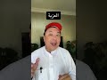 العزبة باللهجة الاماراتية و السعودية