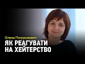 Як правильно реагувати у конфліктних ситуаціях?