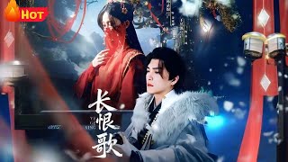 《长恨歌》#古代 #逆袭 #爱情 #反转 #宫斗 #女频爽剧 #短剧推荐 #江山