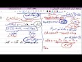 مراجعة نهائية قوية ع الباب التالت (الاتزان الكيميائى) كيمياء ٣ث. محمد النياد