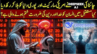 Deepseek Chinas New Ai Model Destroys American Chatgpt Story Teller