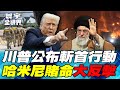 伊朗與美國軍事衝突