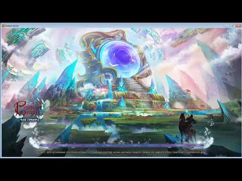 Perfect World перерождение 2. ЧТО И КАК ДЕЛАТЬ?